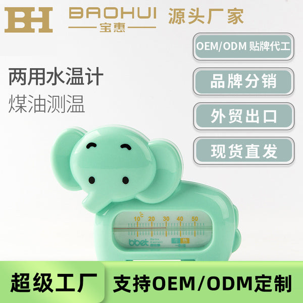 Baohui manufacturer, baby water thermometer, baby bath thermometer OEM ODM OEM,  export