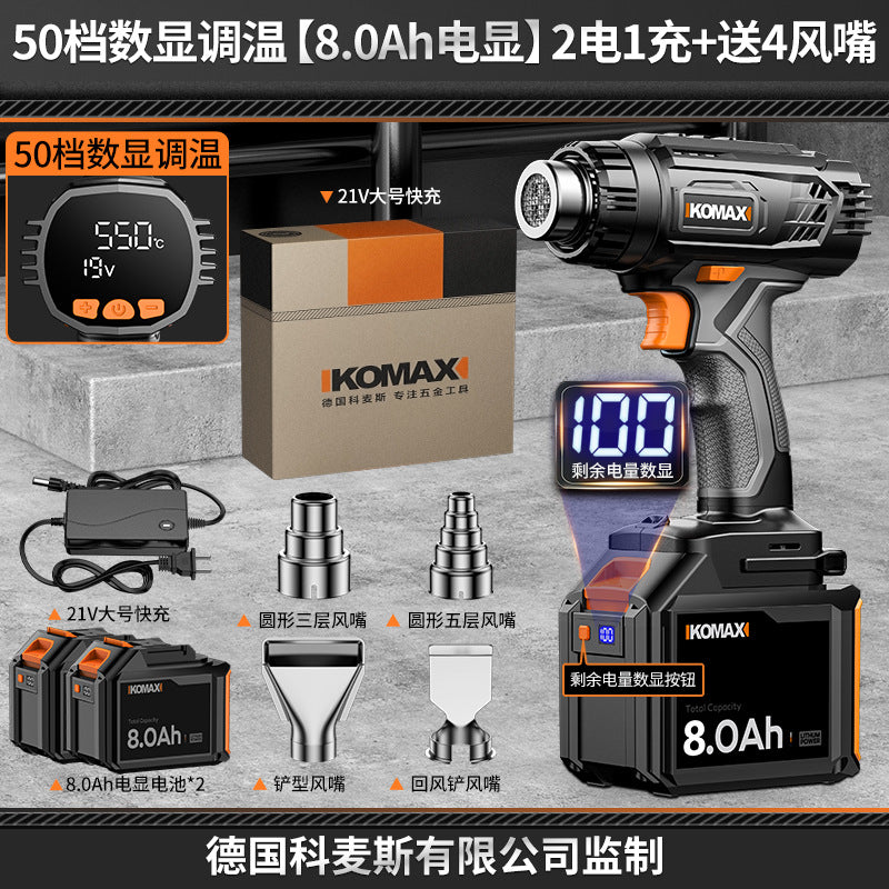 Lithium electric heat gun rechargeable small temperature-adjustable drying gun industrial film high-power portable heat shrinkable film wireless baking gun