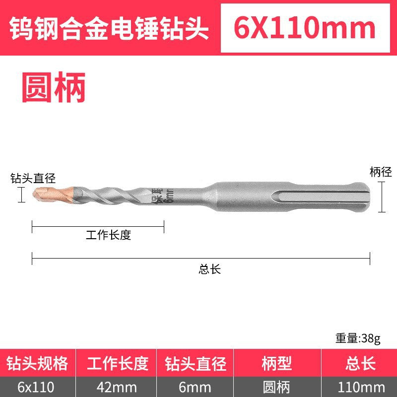 Tungsten steel long impact drill electric hammer drill bit concrete wall penetration square handle round handle drilling and slotting special rotating head