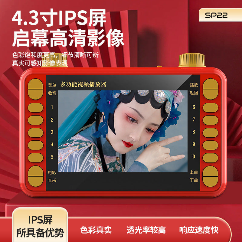 SP22 high definition video theater machine 4.3 inch Mobile Pentium 4 loudspeaker singing opera radio square dance