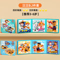 Paw patrol magnetic puzzle - educational toy for kids ages 3-6 - magnetic brain teaser - birthday gift for boys and girls - magnetic snap puzzle 2