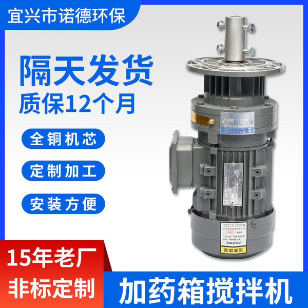 Yixing manufacturer vertical mixer stainless steel deceleration mixer water treatment equipment mixing and dosing mixer