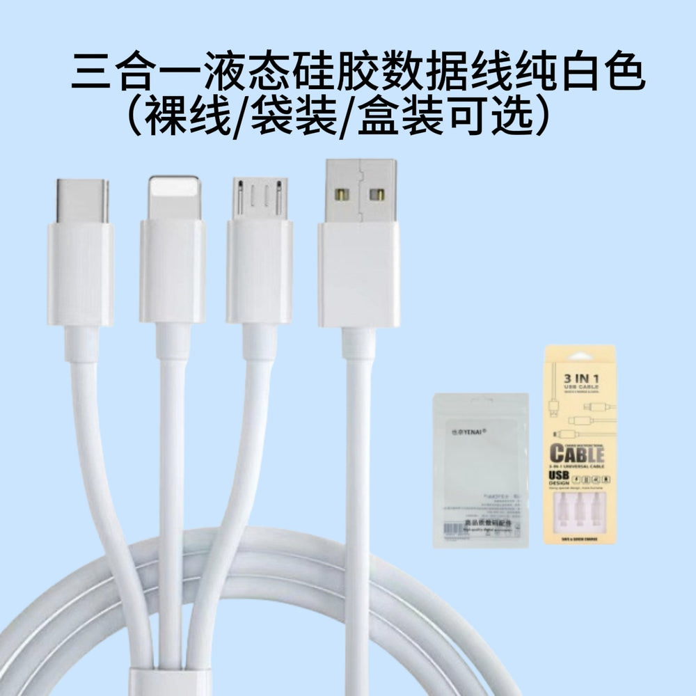 3-in-1 fast charging cable, 2.4a data cable, compatible with apple and huawei phones, 3-in-1 charging cable, type-c 6a cable
