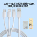 3-in-1 fast charging cable, 2.4a data cable, compatible with apple and huawei phones, 3-in-1 charging cable, type-c 6a cable