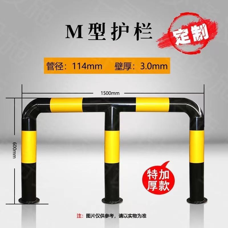 M-shaped thickened anti-collision guardrail, gas station anti-collision column, thickened road isolation railing, u-shaped barrier (2026 hot model)