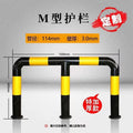 M-shaped thickened anti-collision guardrail, gas station anti-collision column, thickened road isolation railing, u-shaped barrier (2026 hot model)