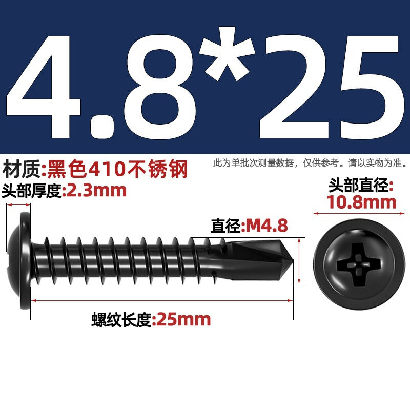 Black 410 stainless steel cross large flat head drill tail self-tapping nail round head Wass dovetail self-drilling screw 4.2M4.8