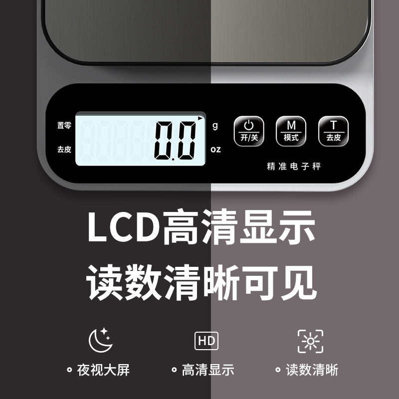 Kitchen scale digital scale high precision small accurate digital scale household gram scale food scale baking scale gram scale