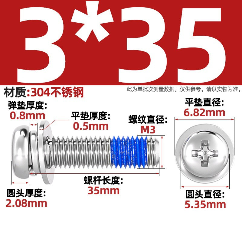 304 stainless steel round head cross dispensing three combinations of glue anti-fall thread glue shock-proof screws M2-M10