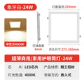 [10-inch 24w neutral light] square ultra-thin 1cm-opening 275-285mm