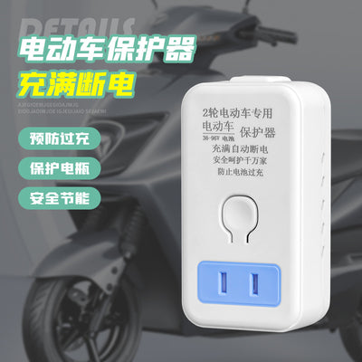 2-pin smart electric vehicle charger with automatic power-off protection and timer socket for electric bikes