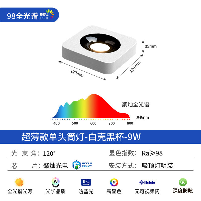 Ultra-thin surface-mounted single-head, double-head, three-head, no ceiling, no main light, casual living room, bedroom, ceiling-mounted anti-glare downlight