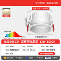 Matte white-12w-3500k light warm light (american bridgelux chip ra≥98)
