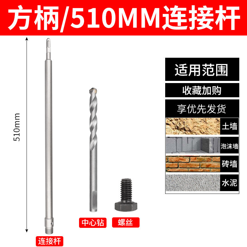 Wall hole opener drill bit electric hammer impact drill air conditioning hole punching through wall hollow concrete water pipe dry drilling suit