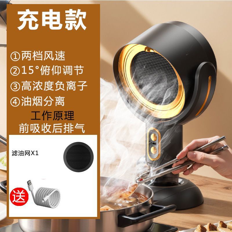 Desktop range hood for homesmall barbecue barbecue cooking rental house smoking exhaust fan air purifier