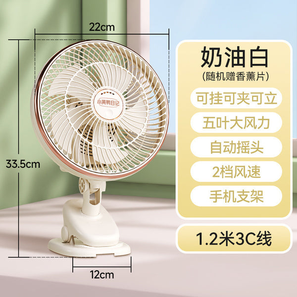 Standard bedside mini fan dormitory small clip fan home office desktop clip type shaking head electric fan silent