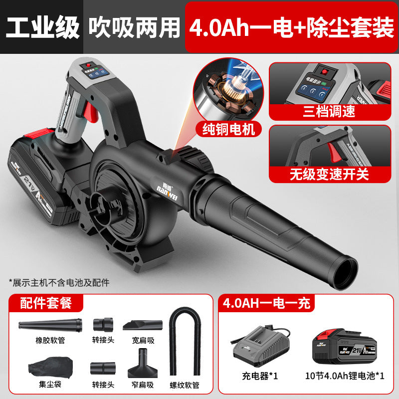 Nanwei brushless handheld blower - multi-purpose high-speed centrifugal fan for home dust removal, vacuuming, and air blowing