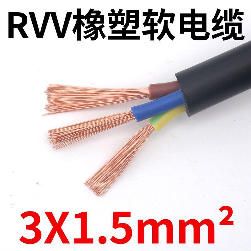 Pearl River wire and cable national standard wire flexible wire 2 core 3 core 1/2.5/4/6/10 square pure copper cable outdoor