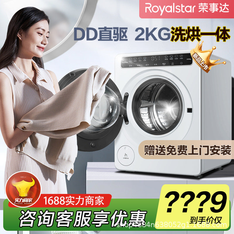 [installation included] royalstar 2kg mini drum washing machine dd direct drive variable frequency high temperature cooking and washing safety child lock