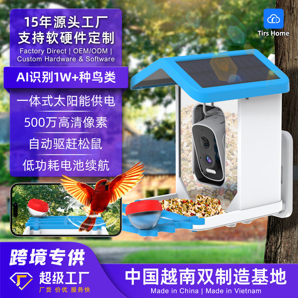 Source factory intelligent bird feeder AI bird identification solar high definition bird feeder   explosion