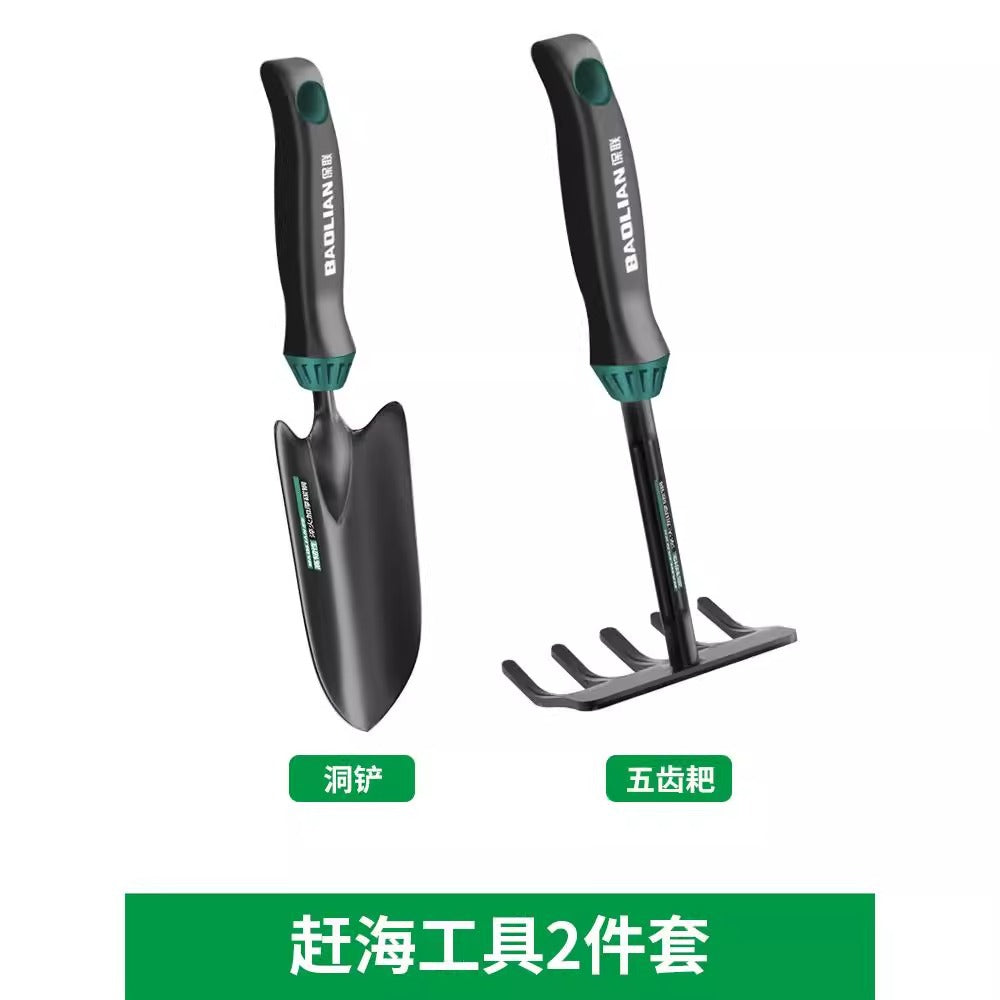 Baolian sea catching tool suit seaside digging clam shovel rake equipment digging tool kids beach three-piece set