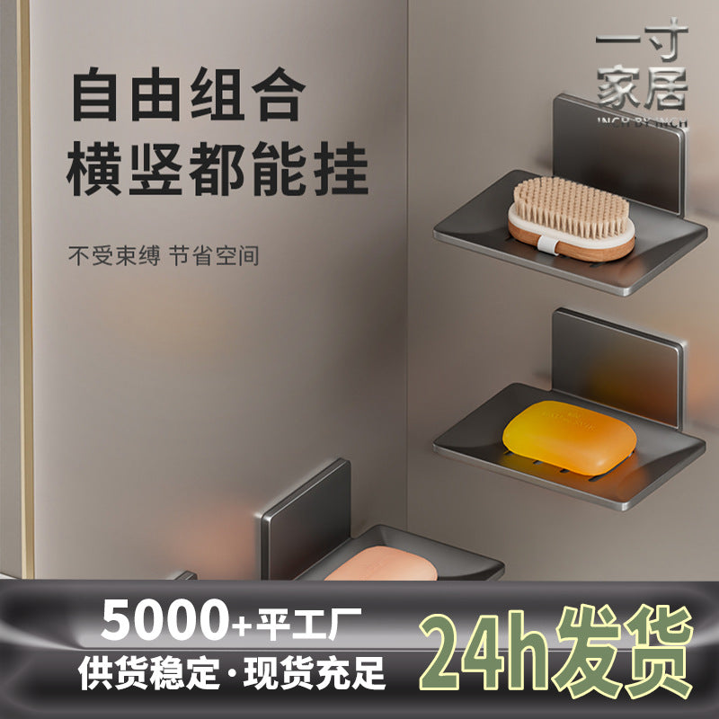 Non-punching bathroom soap box wall-mounted creative drain space aluminum bathroom soap dish toilet rack