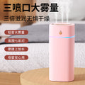 New arrival air humidifier silent for home bedroom office desktop humidifier large fog volume three nozzles large fog volume