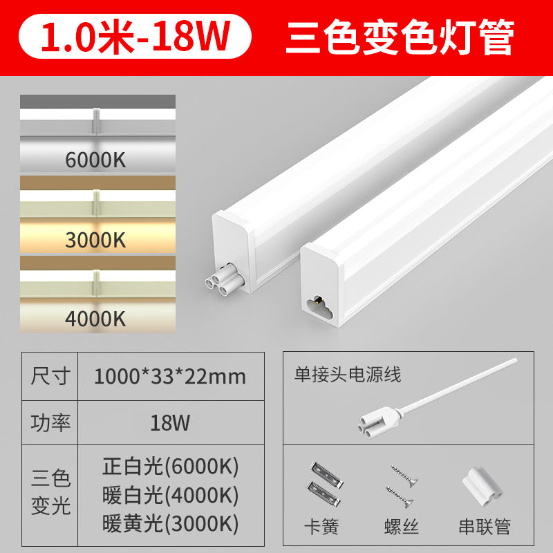 T5all-in-oneled daylight t8 lamp 1.2m super bright strip light three-proof purification lamp for home factory bracket lamp
