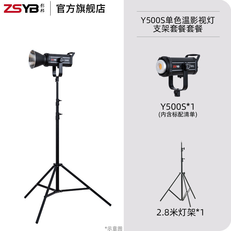 Yingbang Y500 two-color live stream filling light video shooting filling light live stream lighting portrait photography filling light