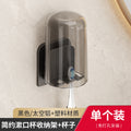 Toothbrush holder-black with cup [1 piece]