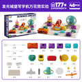 (46pcs) d2013 luminous castle writing machine kaleidoscope experiment