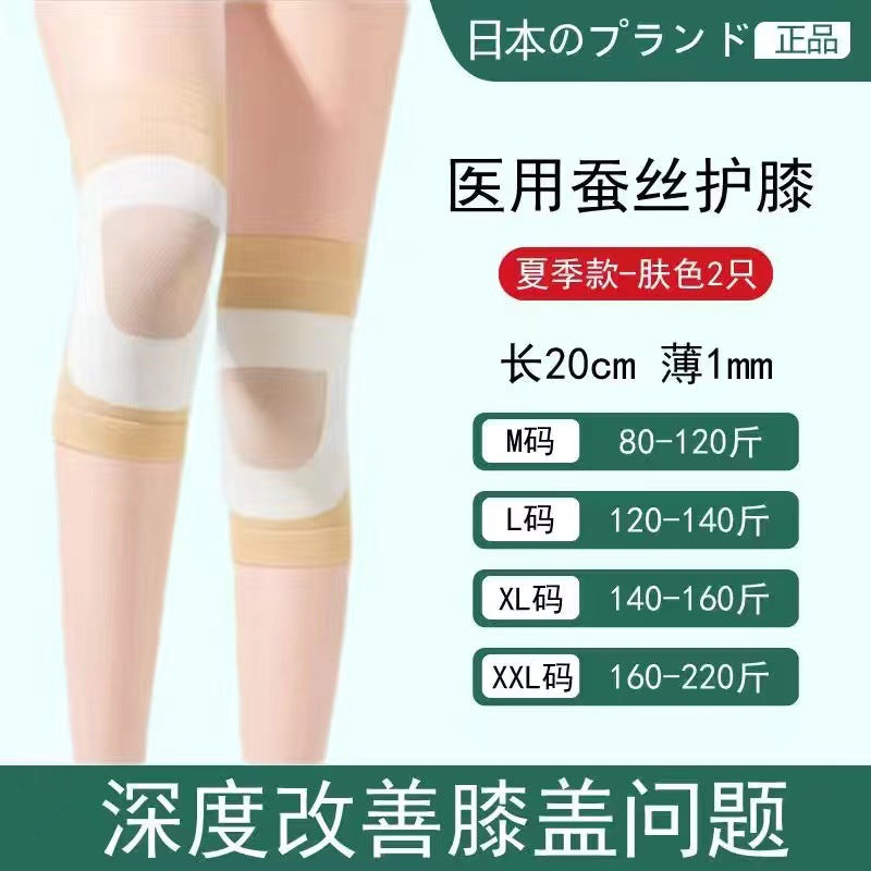 Summer silk Japanese knee cover to keep warm old cold legs men and women's joints seamless short thin air-conditioned room cold