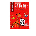 Kindergarten grooved drawing paper book - children's pen control training, ages 3+, beginner's copybook, line drawing & coloring book