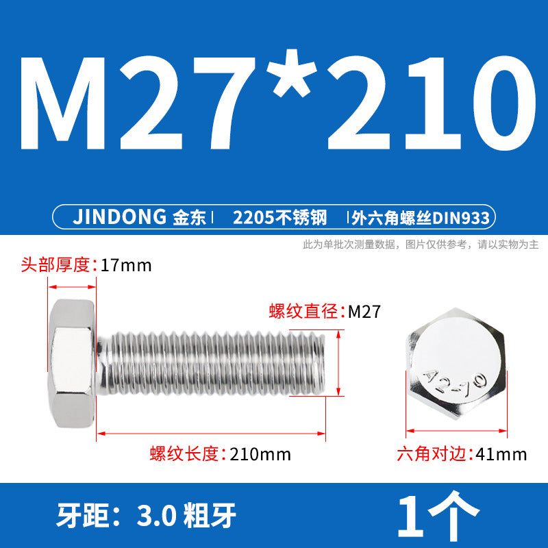 2205 stainless steel outer hexagon bolt full thread hexagon head screw M27M30M36M39M42M45