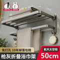 Towel rack punch-free space aluminum bathroom storage rack wall-mounted toilet foldablethickened bath towel rack suit