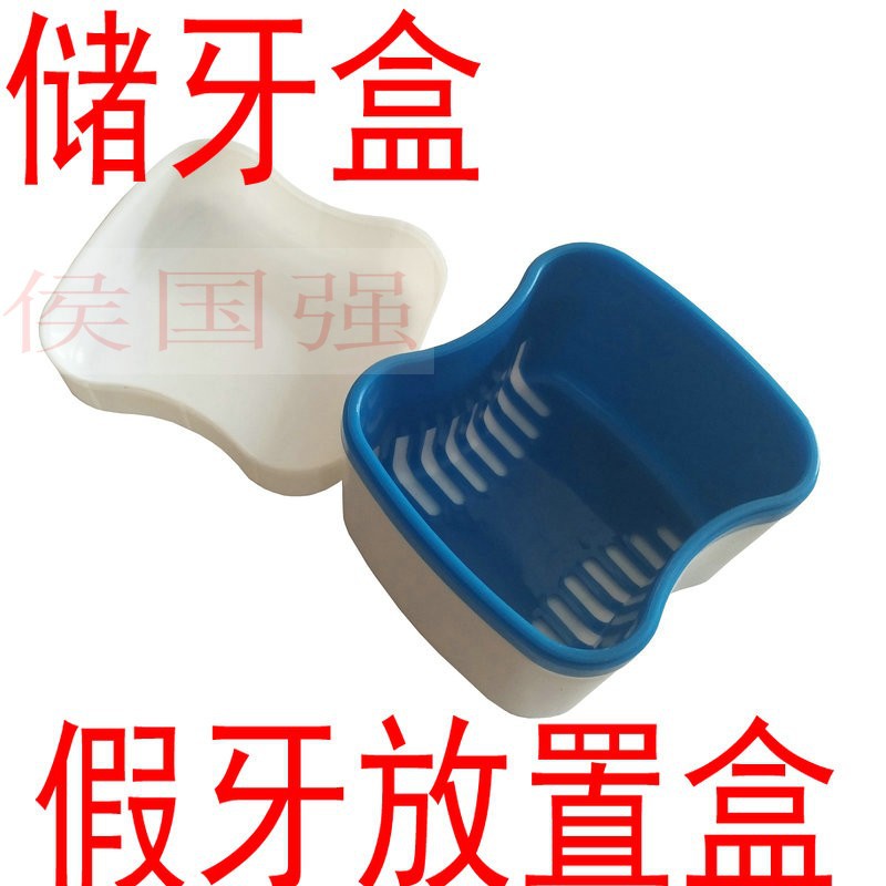 Elderly full denture box at night European double-layer tooth storage box storage box storage holiday tooth cover box holder box