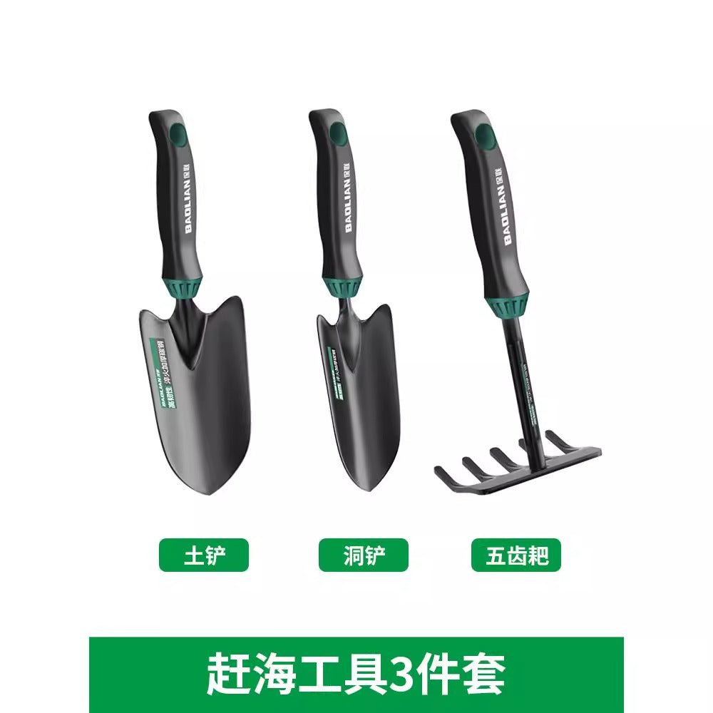 Baolian sea catching tool suit seaside digging clam shovel rake equipment digging tool kids beach three-piece set