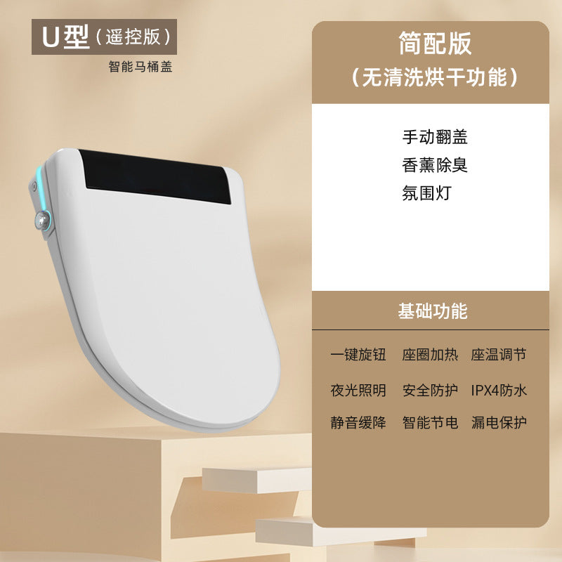 Smart toilet cover Fully automatic instant flushing seat ring Household multi-function electric drying Silent toilet cover