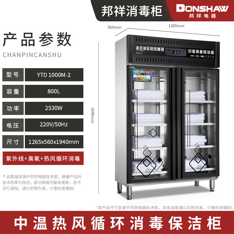 Bangxiang commercial towel disinfection cabinet slippers clothing drying cabinet ytd500m-1/1000m-2/1500m-3