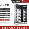 Bangxiang commercial towel disinfection cabinet slippers clothing drying cabinet ytd500m-1/1000m-2/1500m-3