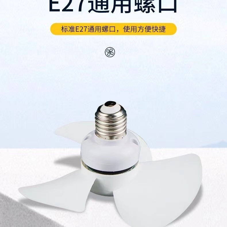 Large 14cm fan blades for home small whirlwind socket fan lamp holder socket brushless motor small body energy saving