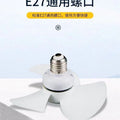 Large 14cm fan blades for home small whirlwind socket fan lamp holder socket brushless motor small body energy saving