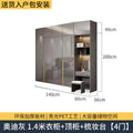 Audi gray 1.4m wardrobe + top cabinet + dressing table combination [4 doors]