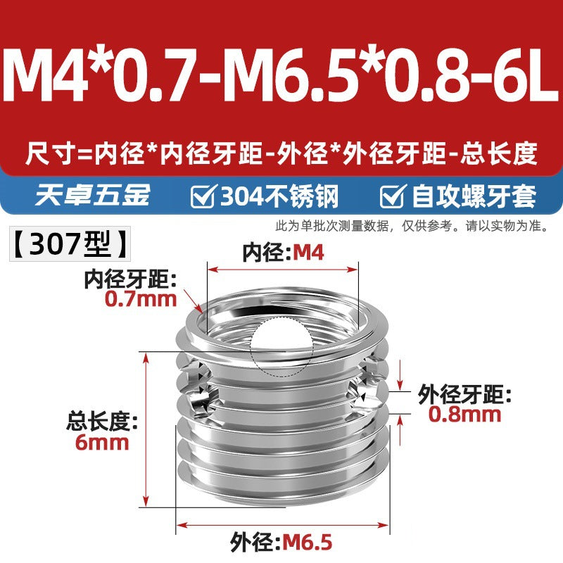 307/308 stainless steel self-tapping screw sleeve/thread protective sleeve three-hole braces M3M4M5M6M8M10M12
