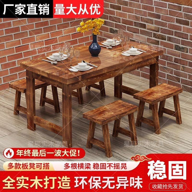 Solid wood table carbonized charcoal wood dining table and chairs fast food small meal restaurant table and chairs barbecue noodle restaurant catering restaurant table and chairs