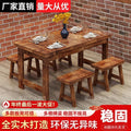 Solid wood table carbonized charcoal wood dining table and chairs fast food small meal restaurant table and chairs barbecue noodle restaurant catering restaurant table and chairs