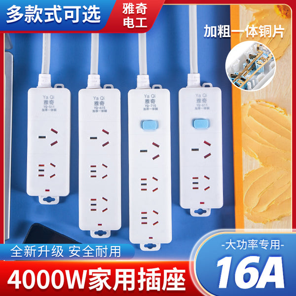 Yaqi 4000W air conditioner socket high power with wire socket large three hole power strip extension wire wiring board power strip