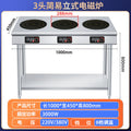 Vertical three-head induction cooker (horizontal row)