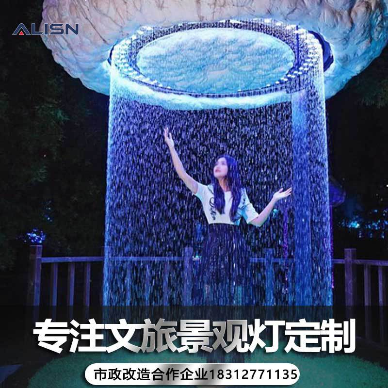 Culture and tourism interactive art lighting installation Mushroom rain curtain scenic park night tour decorative lights Internet celebrity outdoor landscape lights