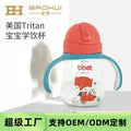 Bao hui factory baby training cup, sippy cup with gravity ball, straw cup for toddlers, leak-proof and anti-choking, with handles